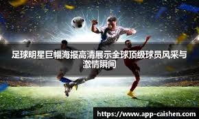 早报：我们真的踢了两场